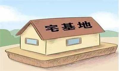 農村民住宅用地與房屋建筑 鄉鎮政府審核批準制度解析